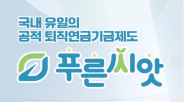 푸른씨앗