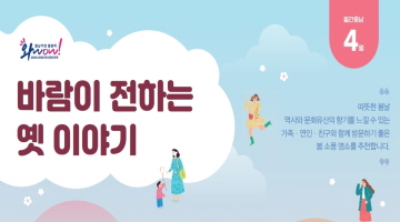 월간충남 4월