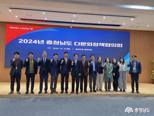2024年忠清南道多文化政策協議会会議