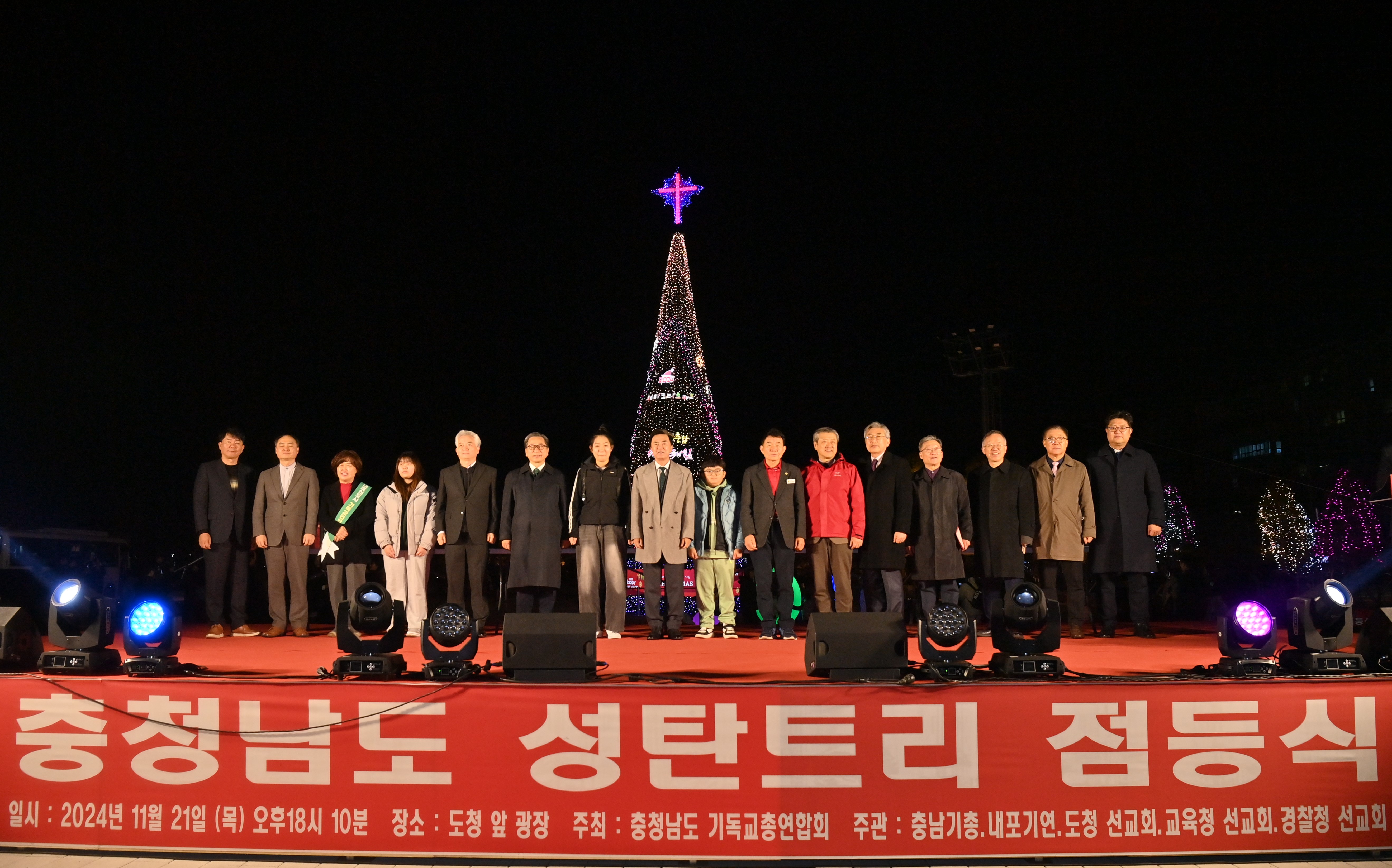 김태흠 도지사는 21일 도청 남문 다목적광장에서 열린 '충남도청 성탄축하 예배 및 성탄트리 점등식'에 참석했다. 관련사진 10