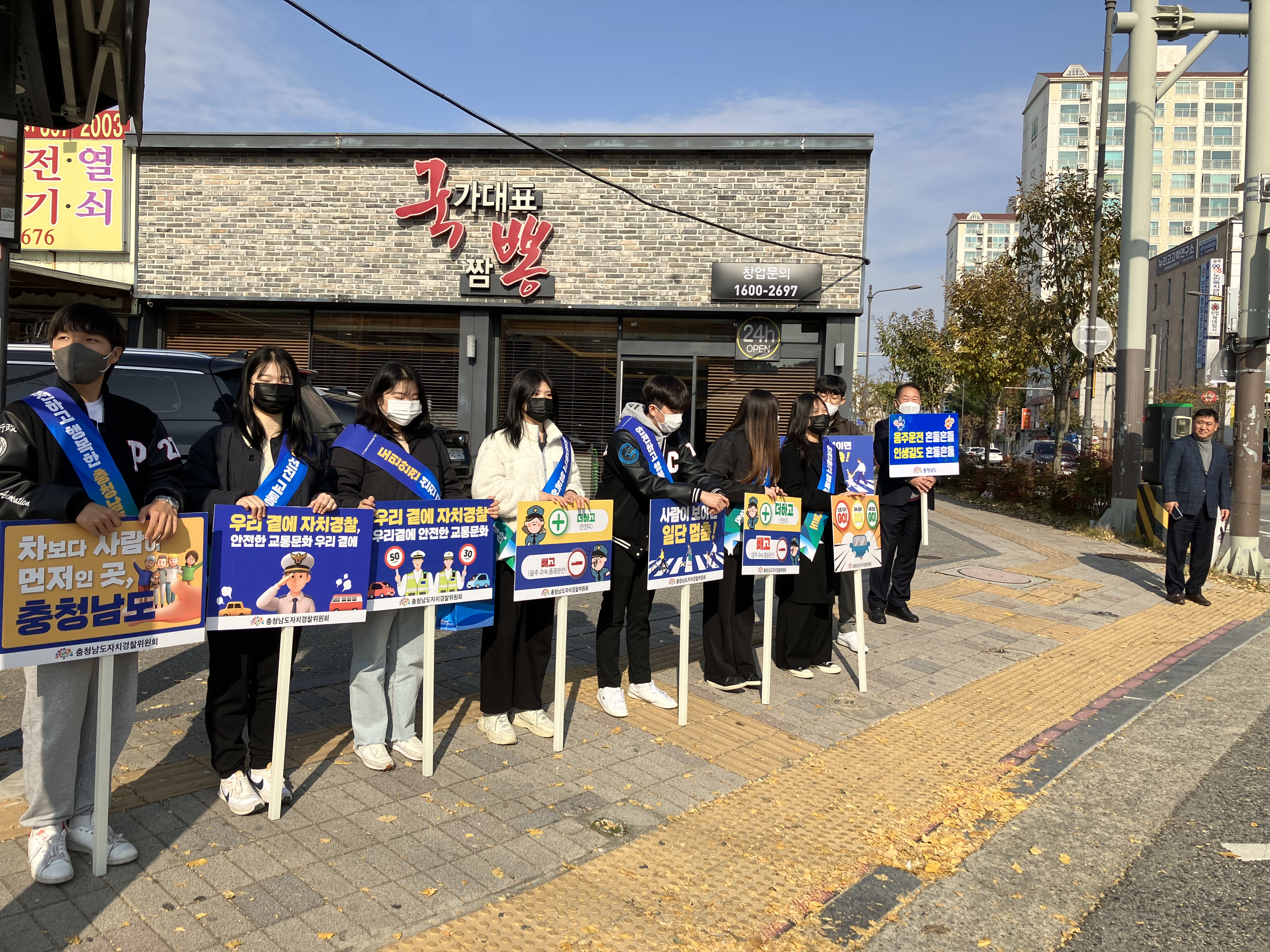 <교통> 충청남도 교통안전의 날, 공주시 교통캠페인 참여! 관련사진 4