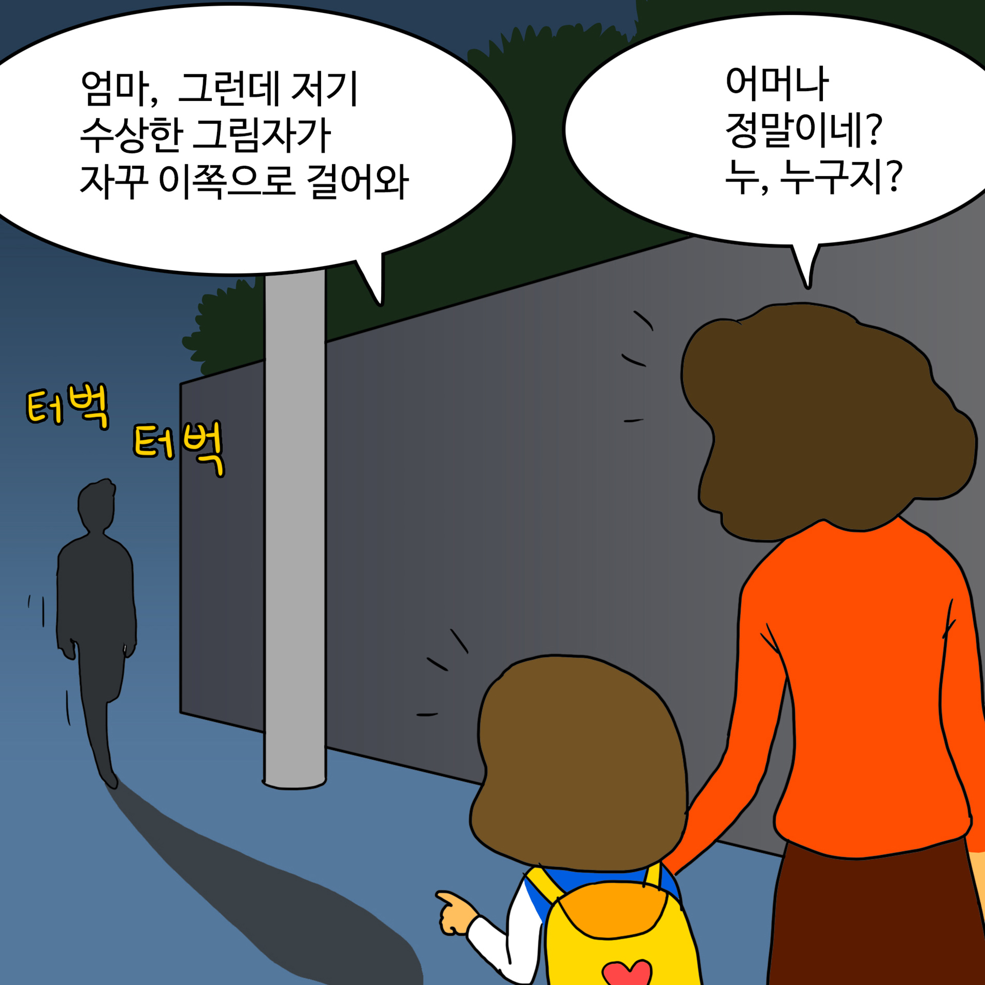 [대상작] 충남자치경찰위원회 홍보 웹툰 공모전 관련사진 2