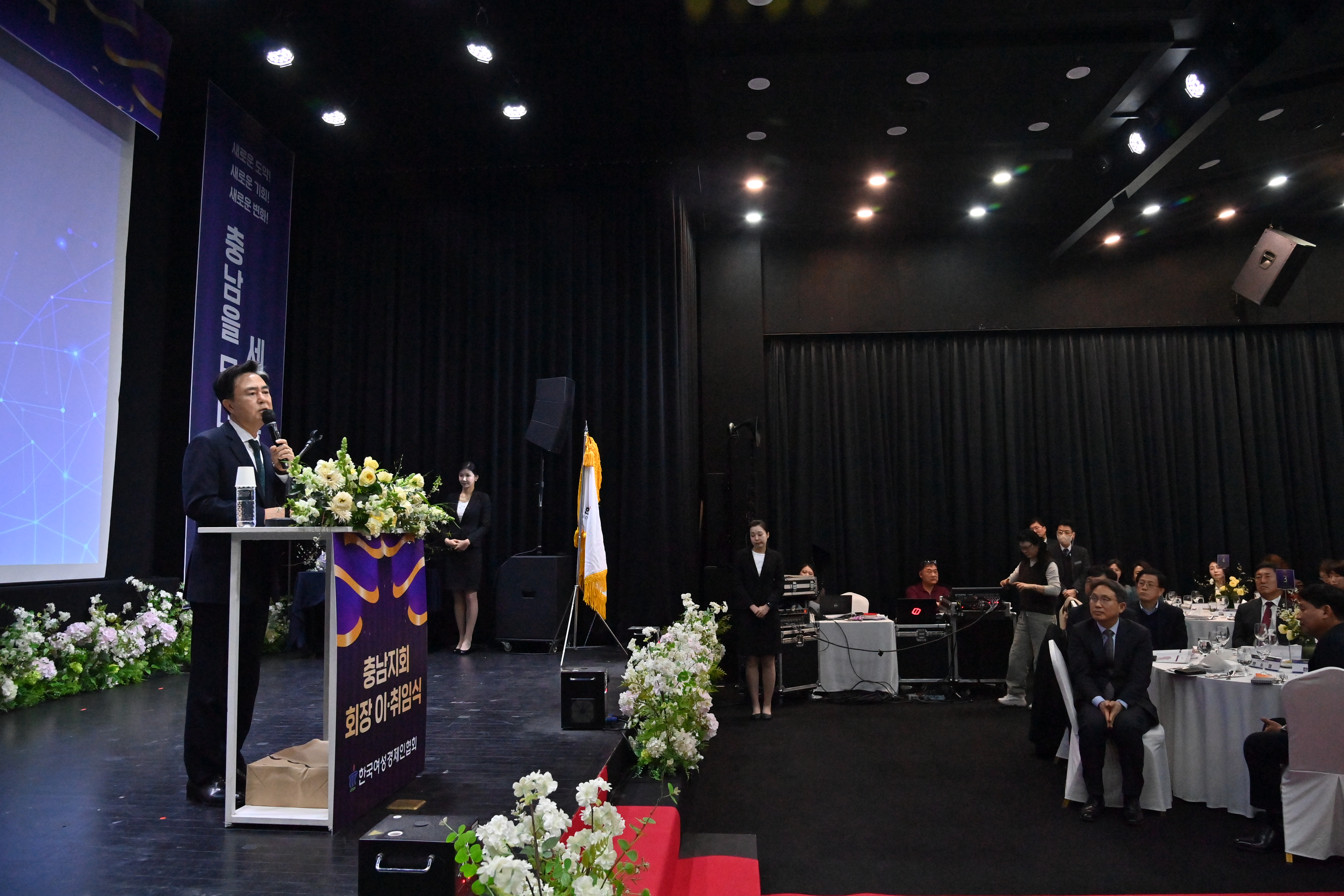 김태흠 도지사는 22일 아산 모나밸리에서 열린 '한국여성경제인협회 충남지회 회장 이취임식'에 참석했다. 관련사진 4