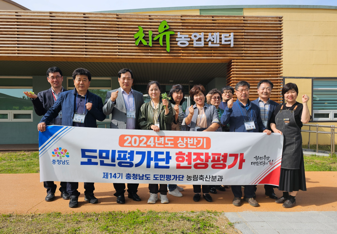 24년 상반기 농림축산분과 1