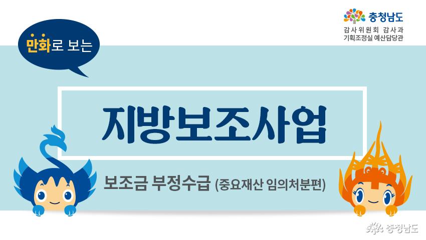 9.부정수급(중요재산임의처분편)