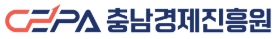 충남경제진흥원