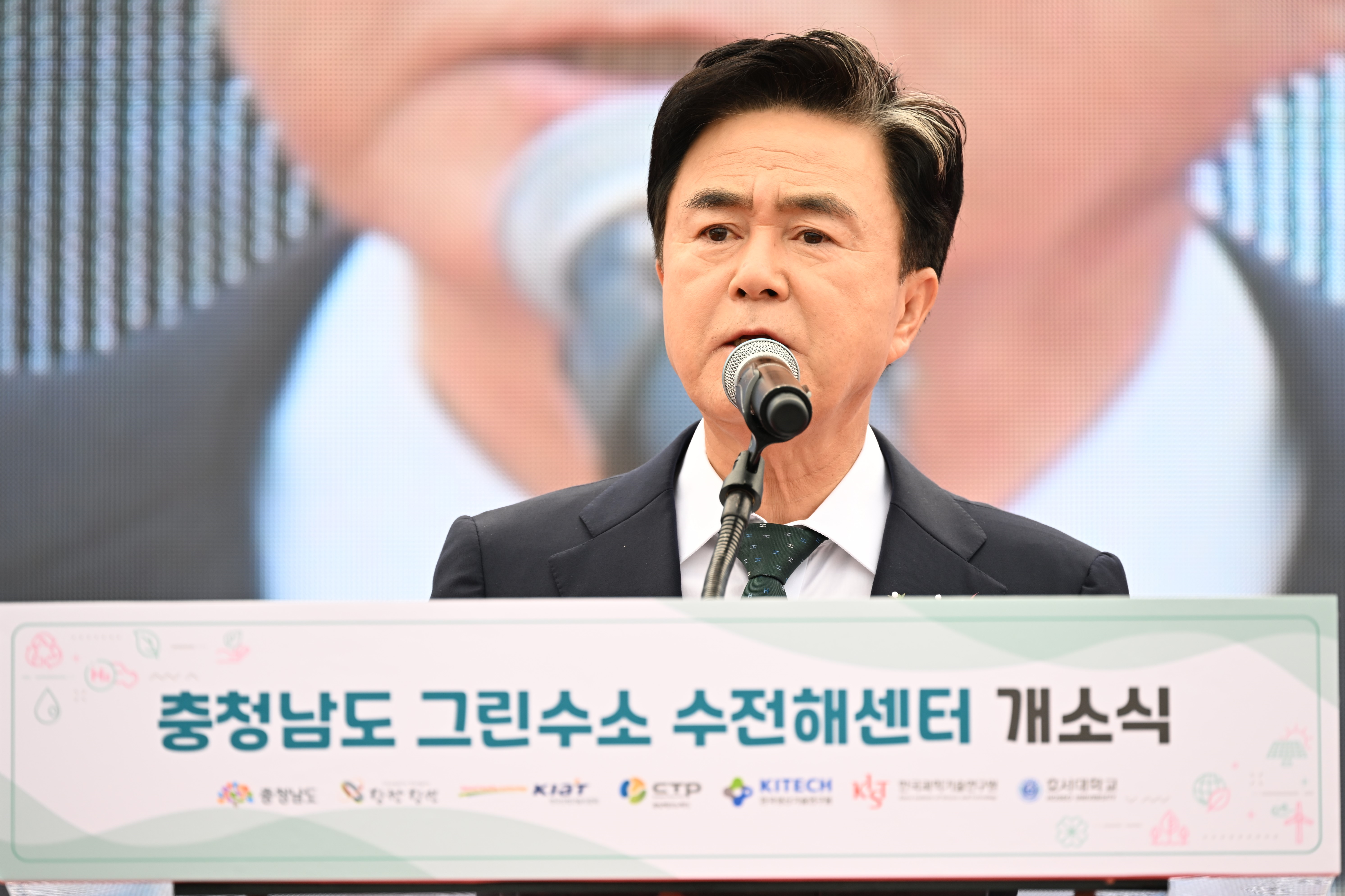 그린수소 수전해센터 개소식