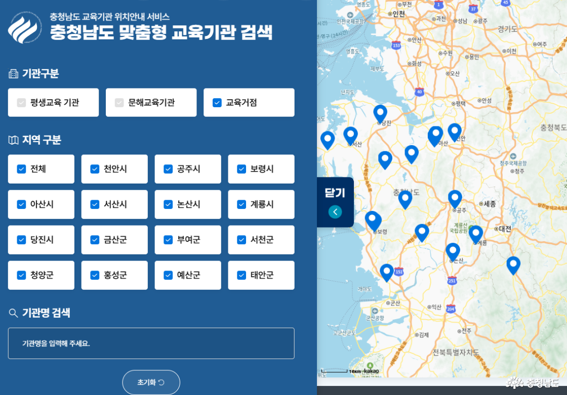 충청남도 맞춤형 교육기관 검색