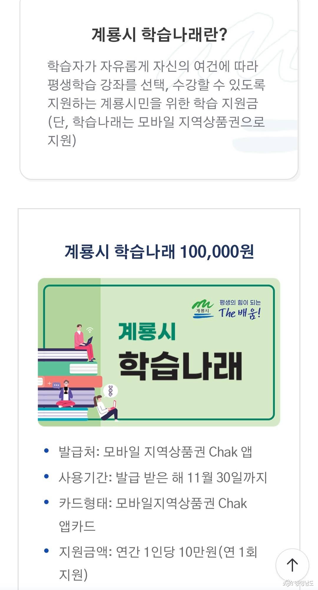 계룡시 학습나래