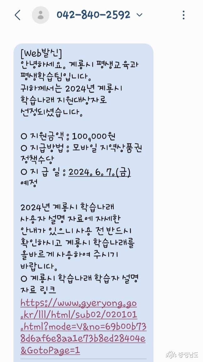 대상자 확정 문자를 받았습니다.