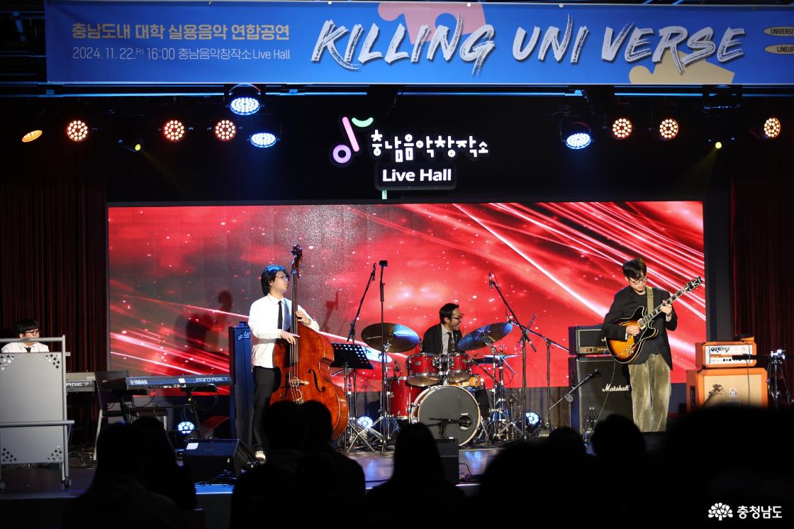 충남도내 음악 유관학과 연합공연 <KILLING UNIVERSE> 성황리에 마무리