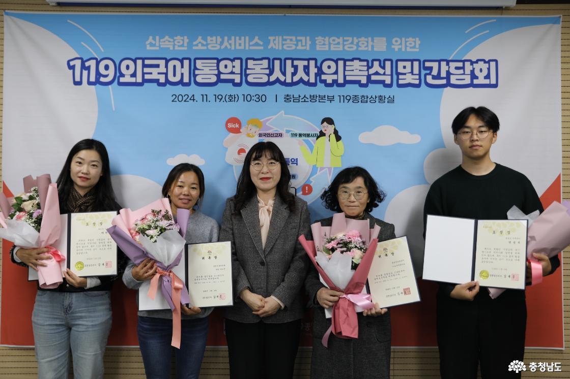 Appointment Ceremony and Meeting for 119 Foreign Language Interpreter Volunteers