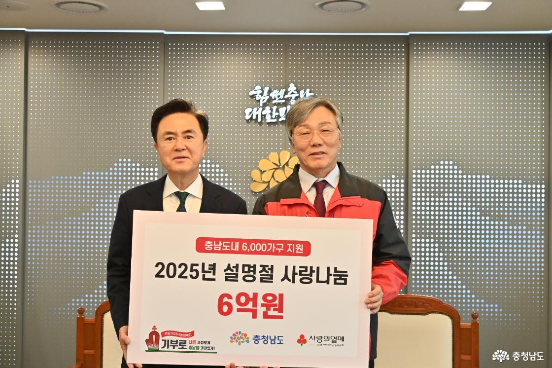 ‘희망 2025 나눔캠페인’ 기부 릴레이