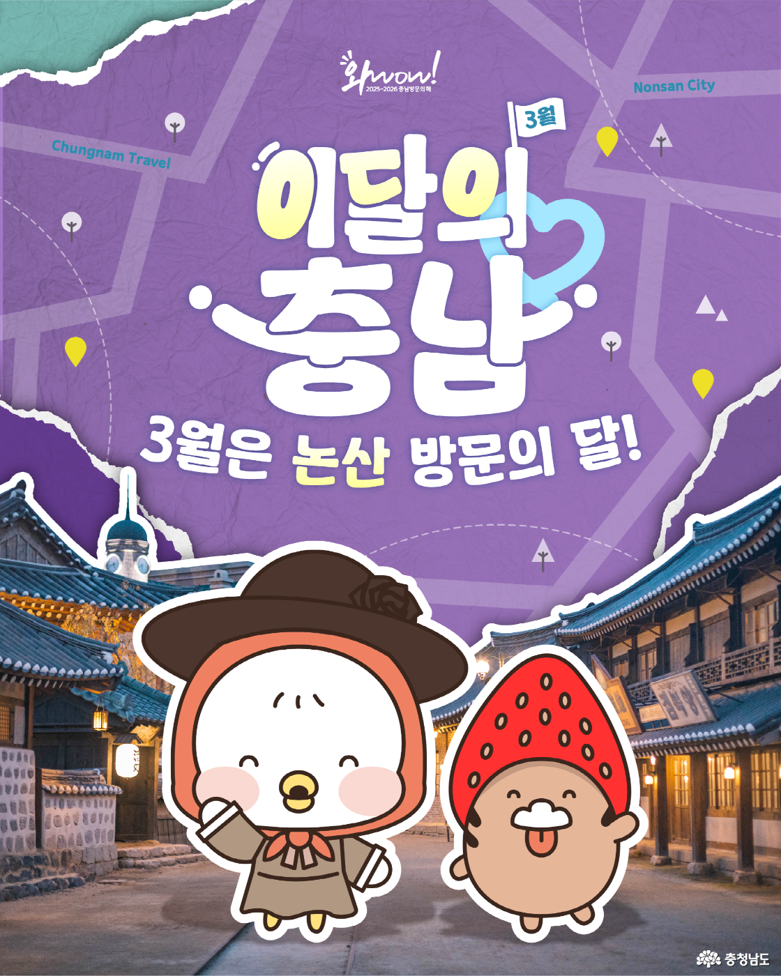 Chungnam Visit Year: "This Month in Chungnam" Program Underway