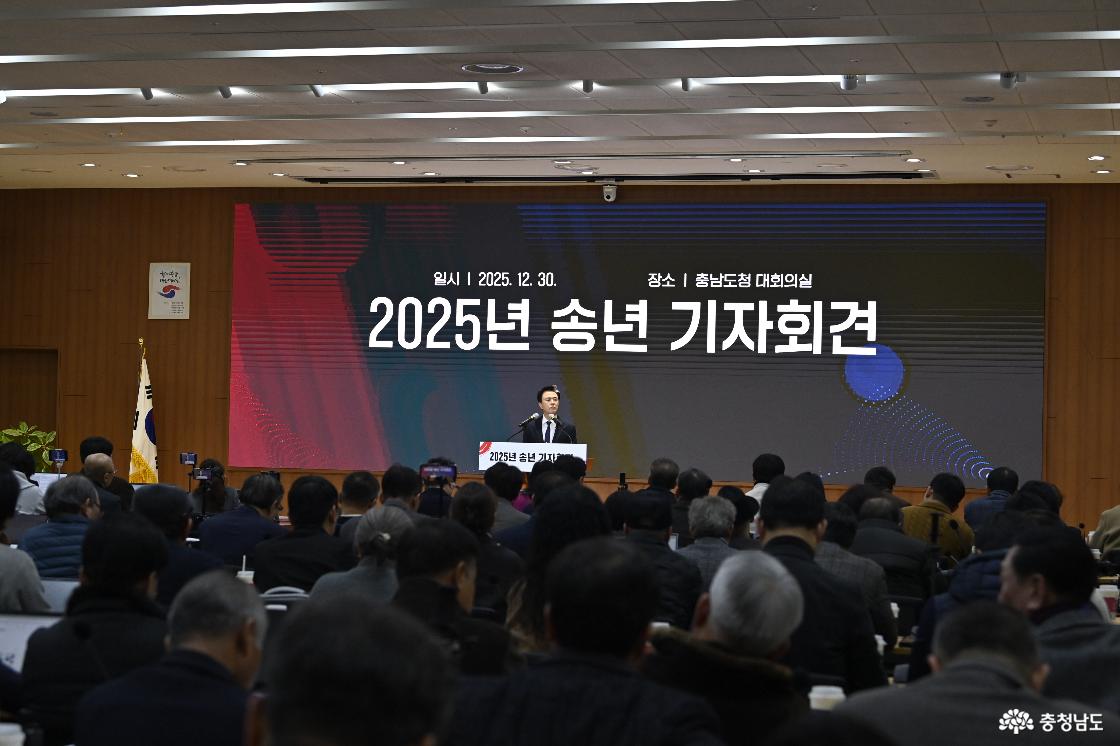 민선8기 송년 기자회견