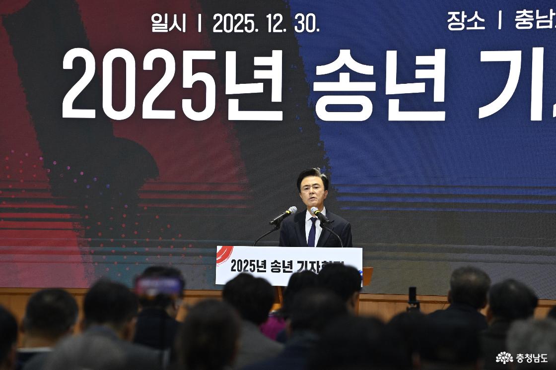 민선8기 송년 기자회견