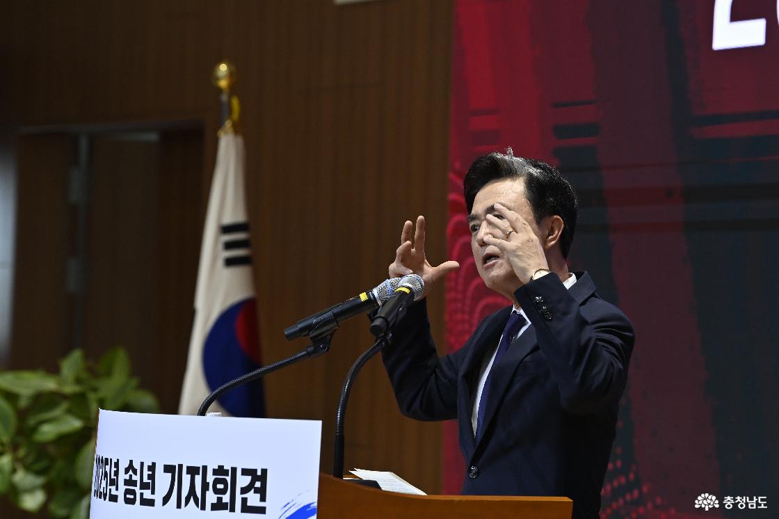 민선8기 송년 기자회견