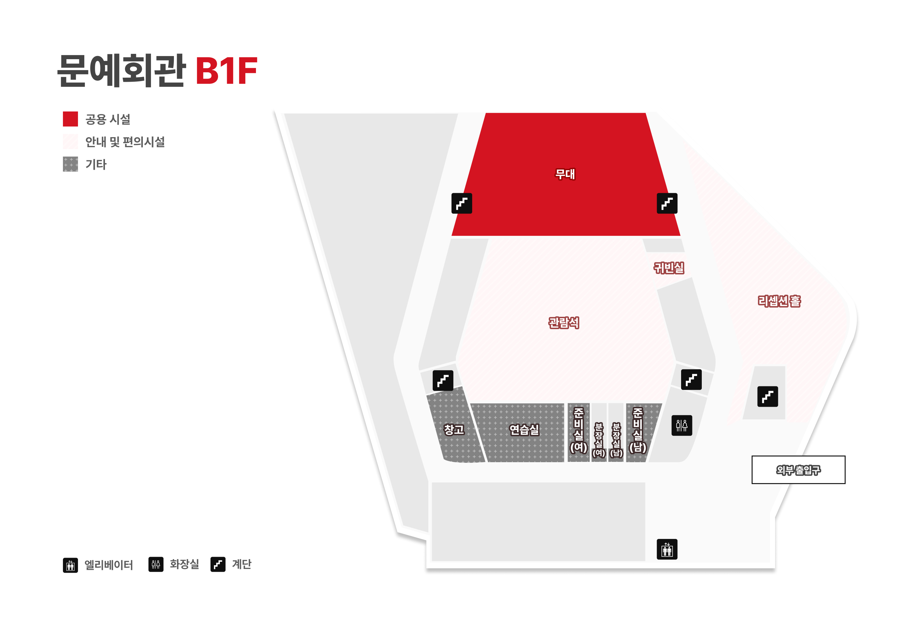 문예회관 B1F 지하 1층 배치도 이미지