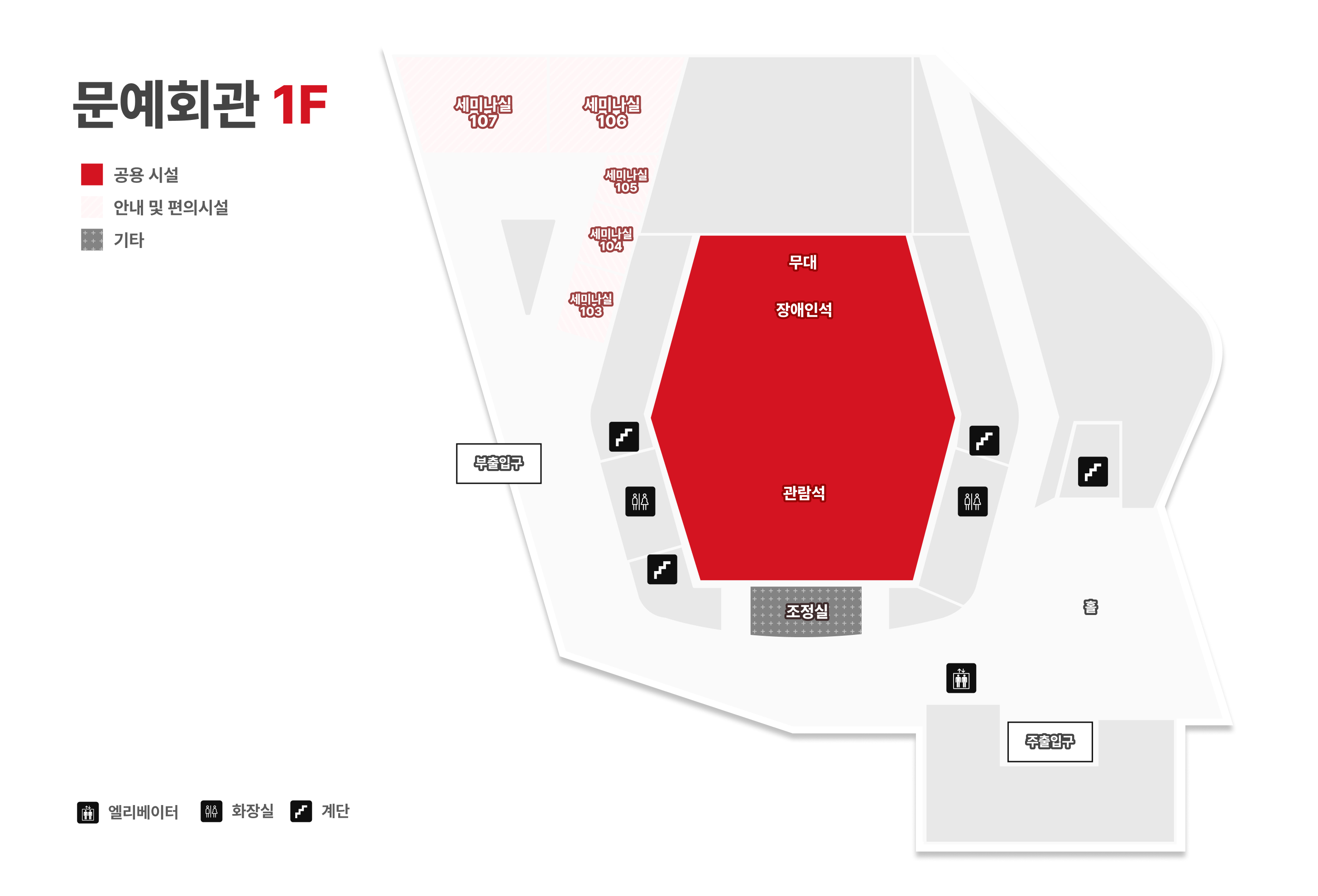 문예회관 1F 1층 배치도 이미지