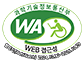 과학기술정보통신부 WA(WEB접근성) 품질인증 마크, 웹와치(WebWatch) 2024.10.30 ~ 2025.10.29